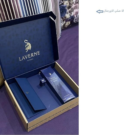 بلو لافيرن باخور 200 مل (نسخة أصلية)