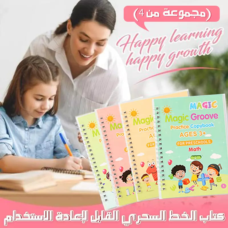 جربي الحل السحري لتعليم الكتابة