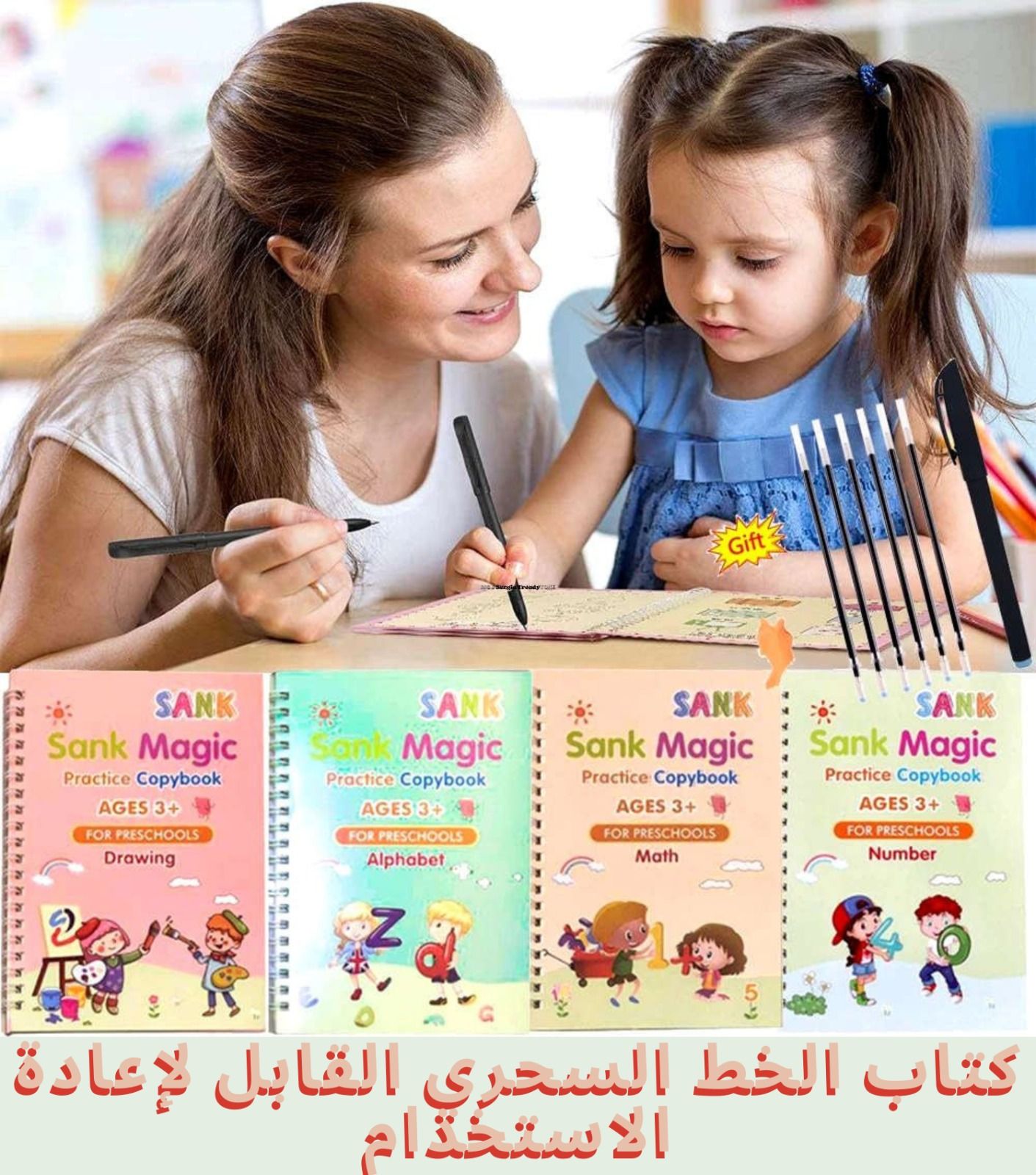 جربي الحل السحري لتعليم الكتابة
